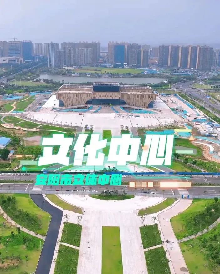 【祥聚案例】安陽(yáng)市文體中心專(zhuān)項(xiàng)定制，全程安心